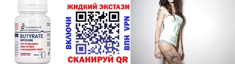 мега ТОР  Заозёрный  Бутират жидкий экстази 