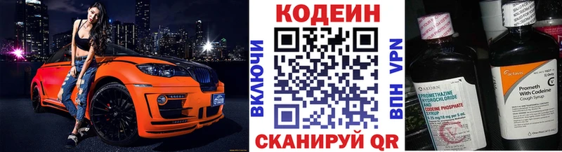 Кодеиновый сироп Lean напиток Lean (лин)  hydra как войти  Заозёрный 