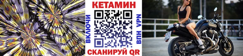 Кетамин VHQ  Заозёрный 