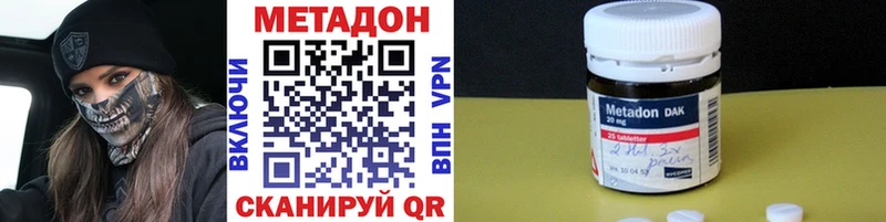 Метадон VHQ  Заозёрный 