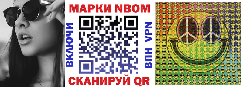 Марки N-bome 1,5мг  Заозёрный 